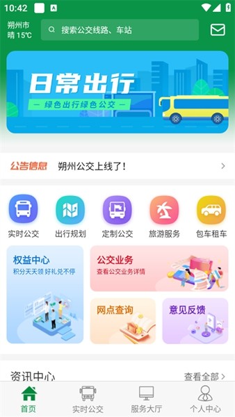 朔州公交（3）