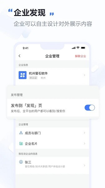 螢石易聯(lián)（2）