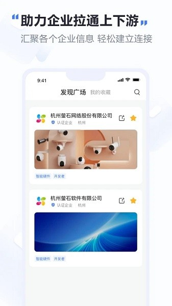 螢石易聯(lián)（1）