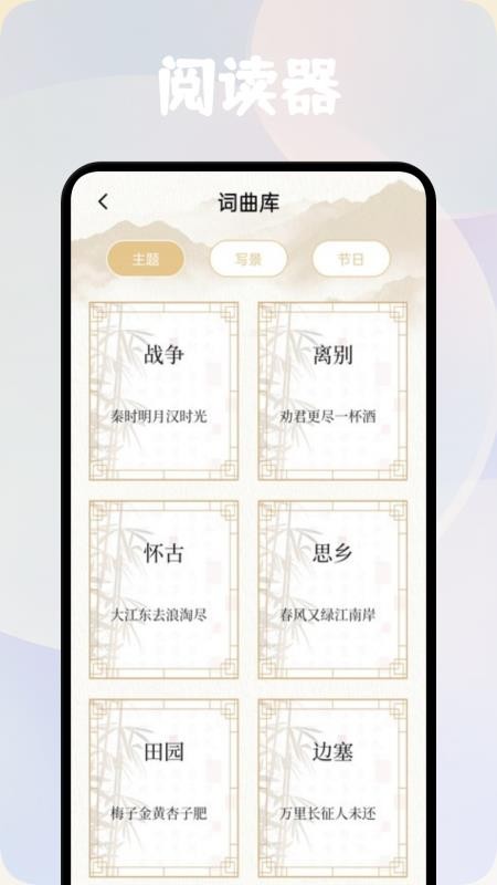 方寸閱讀器（2）