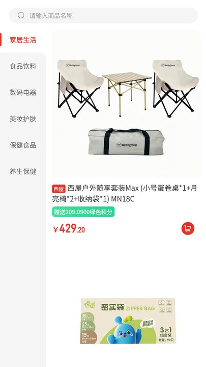 中意康選（1）