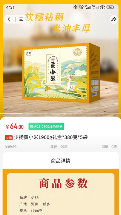 中意康選（4）