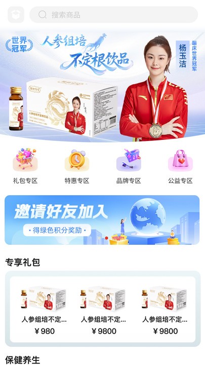 中意康選（2）