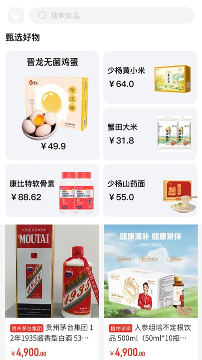 中意康選（0）