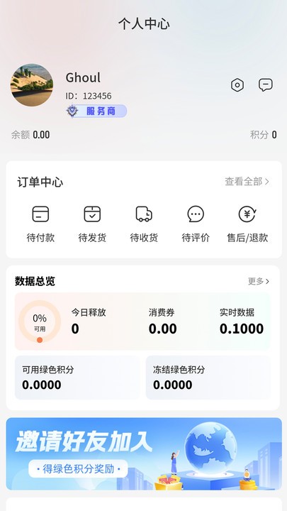 中意康選（3）