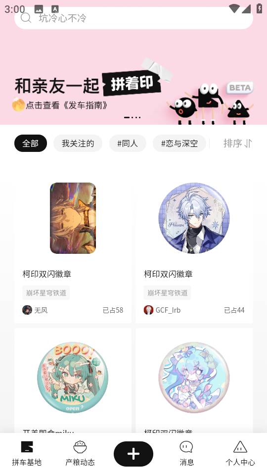 谷倉工廠（4）