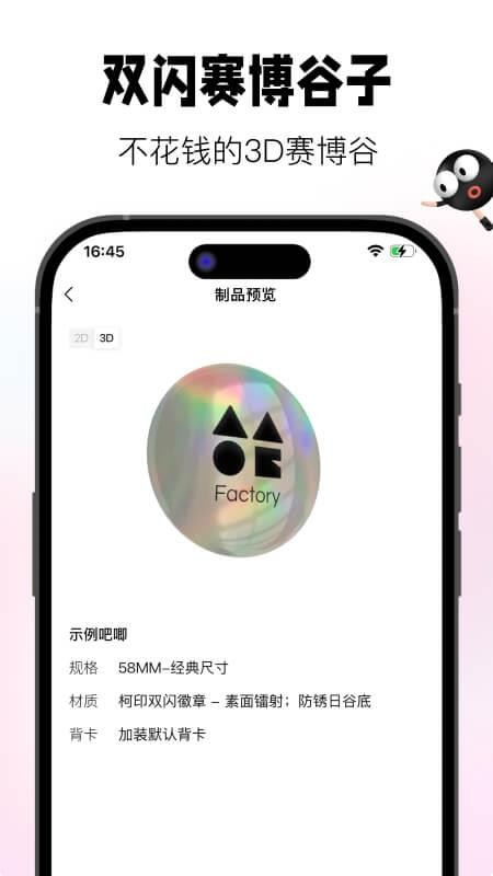 谷倉工廠（2）