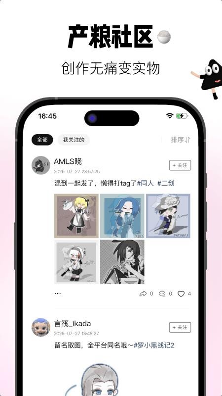 谷倉工廠（0）