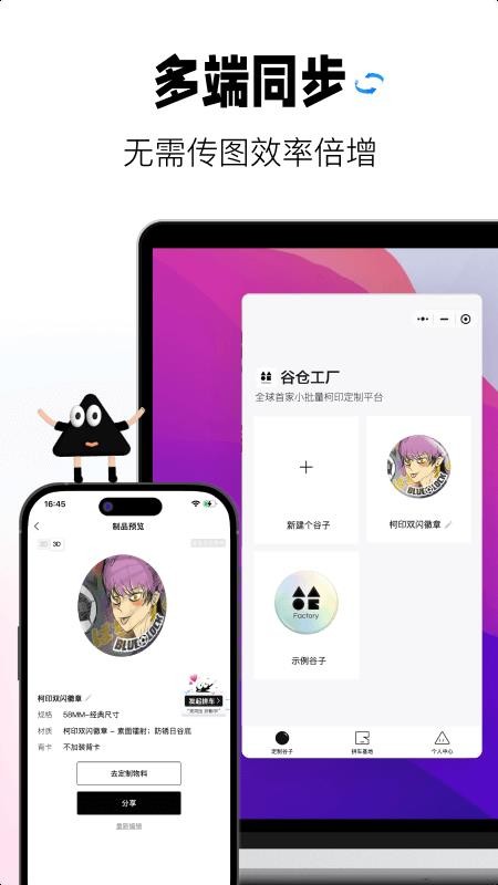 谷倉工廠（1）