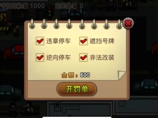 貼條模擬器（0）