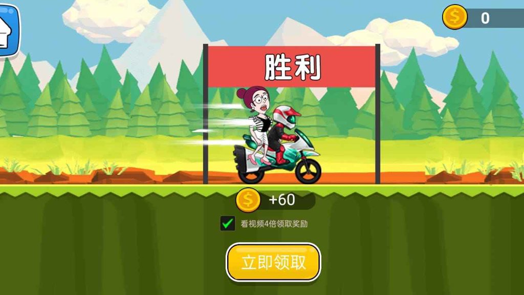 全民沖關(guān)（1）