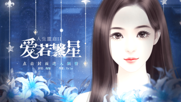 人生重啟2（2）