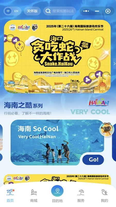 酷游海南（1）