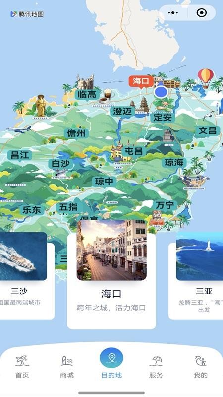 酷游海南（0）