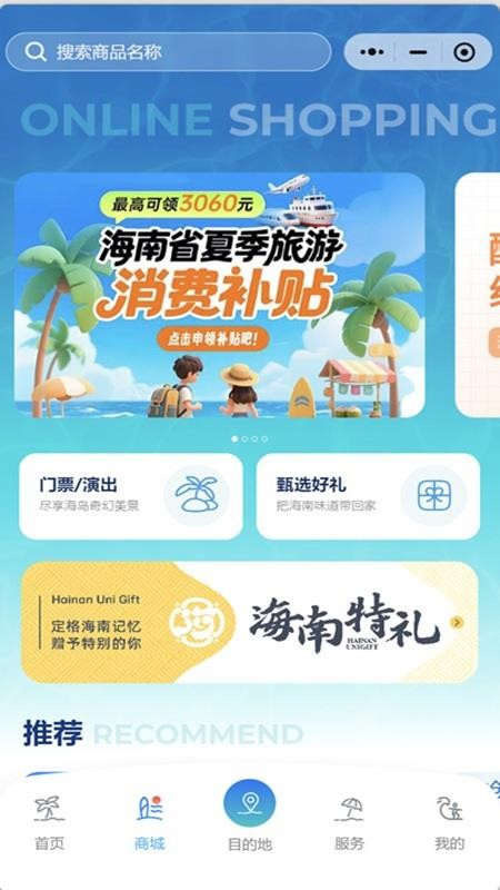 酷游海南（2）