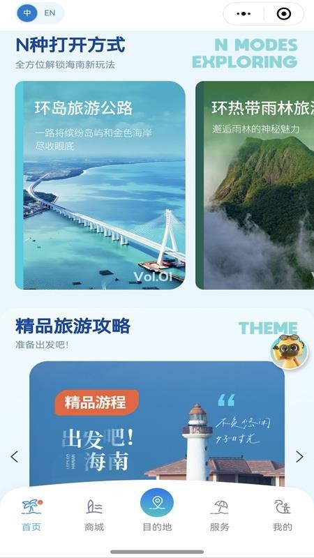 酷游海南（4）