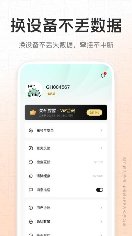 關(guān)懷提醒（3）