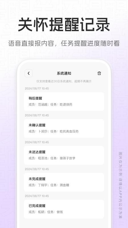 關(guān)懷提醒（1）