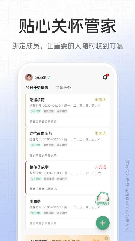 關(guān)懷提醒（0）