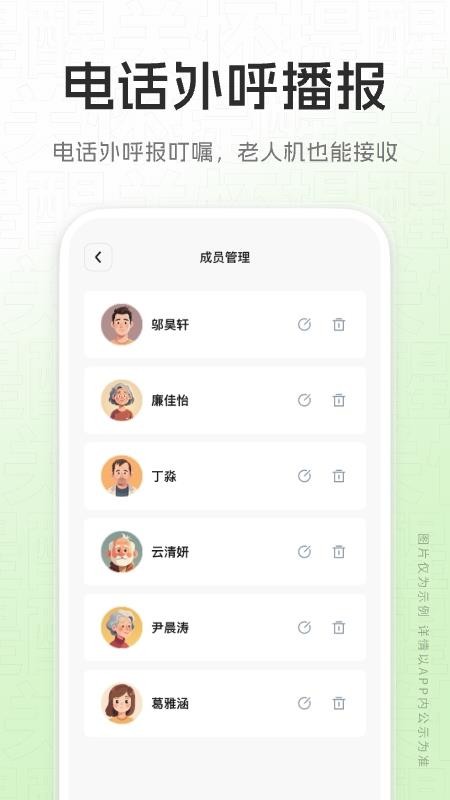 關(guān)懷提醒（2）