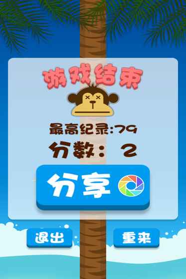 你能爬多高（2）