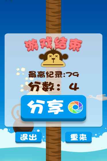 你能爬多高（3）