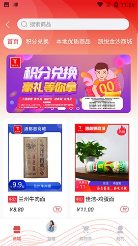 酒都惠（0）