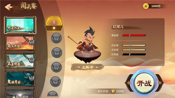 射手大作戰(zhàn)（3）