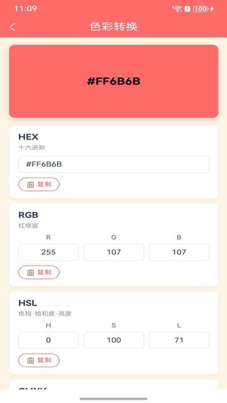 拾色器（0）