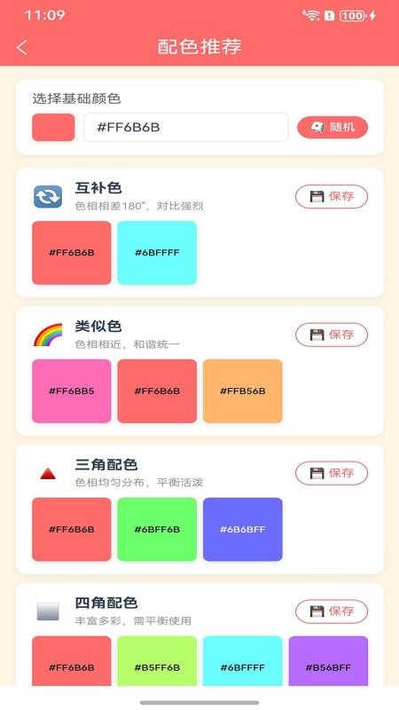 拾色器（1）