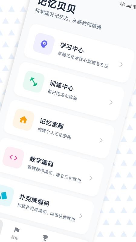 記憶貝貝（3）
