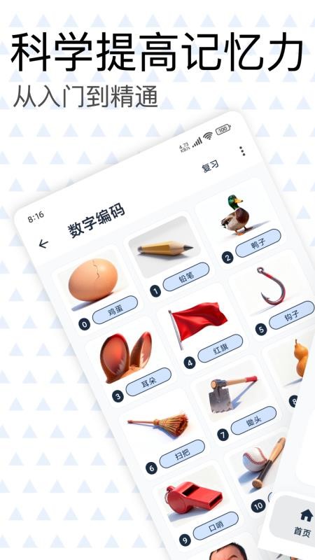 記憶貝貝（1）