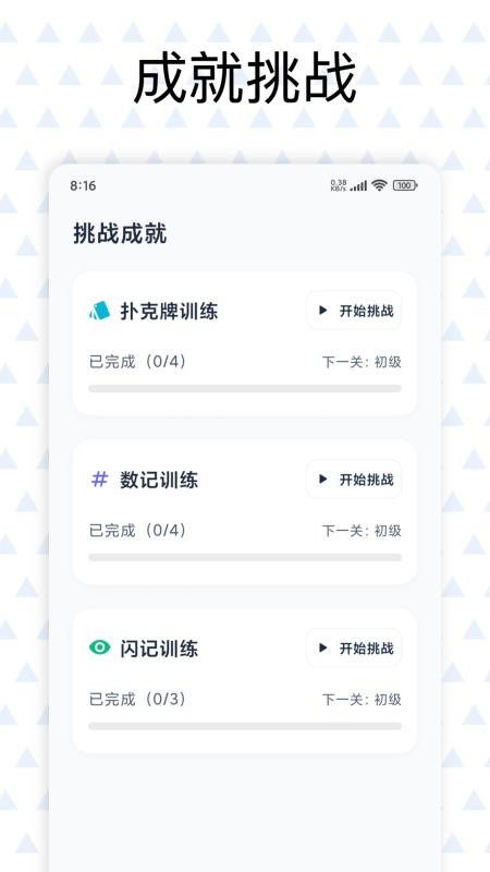 記憶貝貝（0）