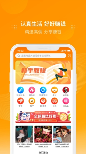 多麥聯(lián)盟（3）