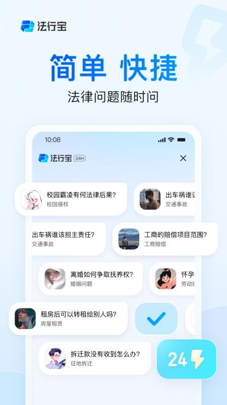 法行寶（2）