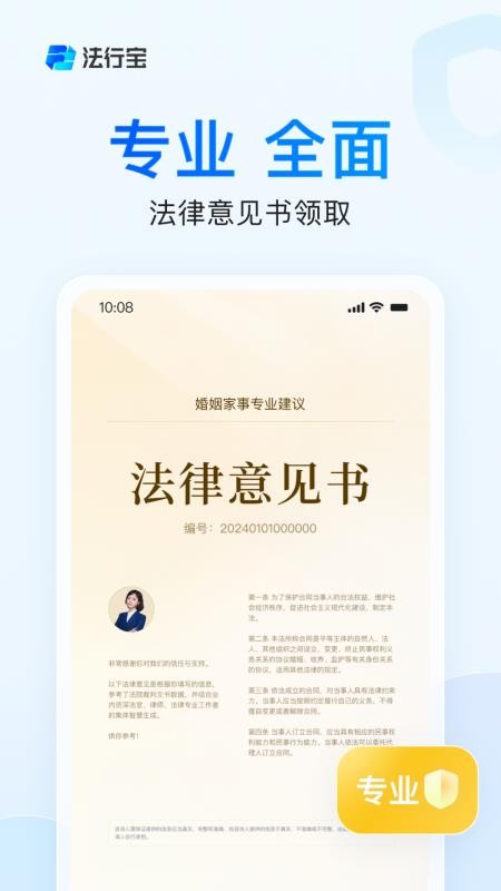 法行寶（1）