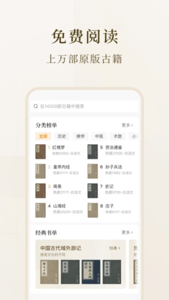 識典古籍（0）