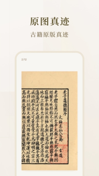 識典古籍（3）