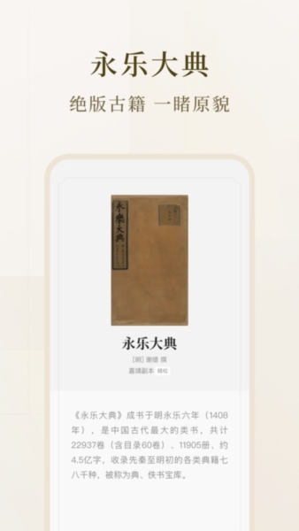 識典古籍（1）
