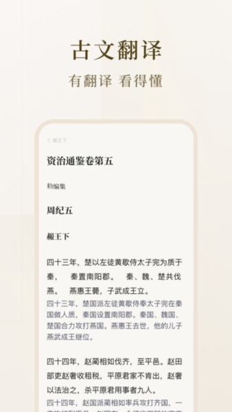 識典古籍（2）