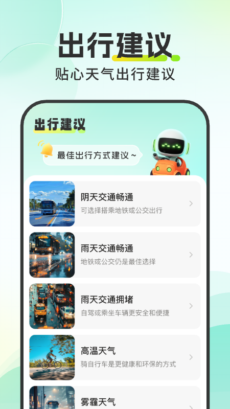 墨雨天氣（0）