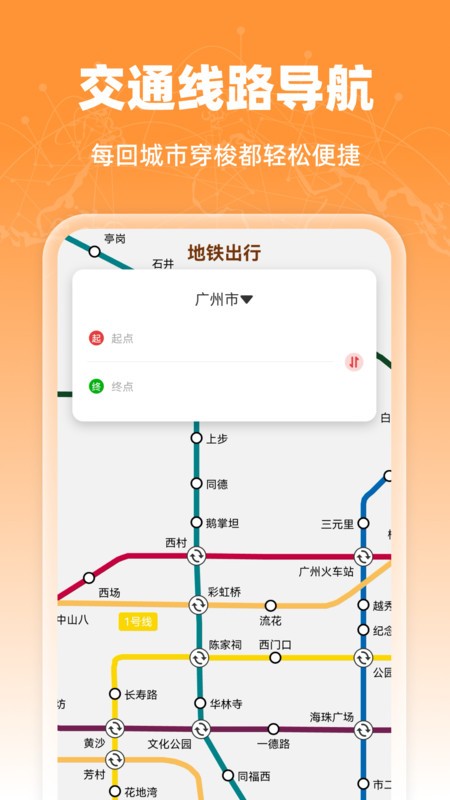 即時(shí)衛(wèi)星定位地圖（2）