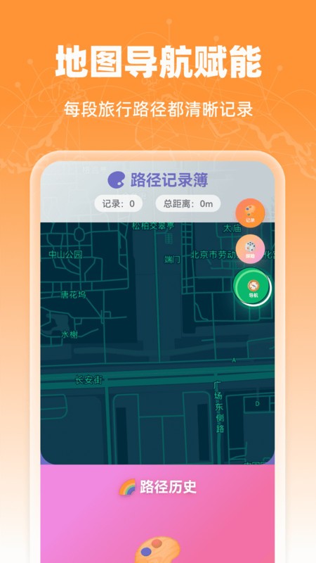 即時(shí)衛(wèi)星定位地圖（3）