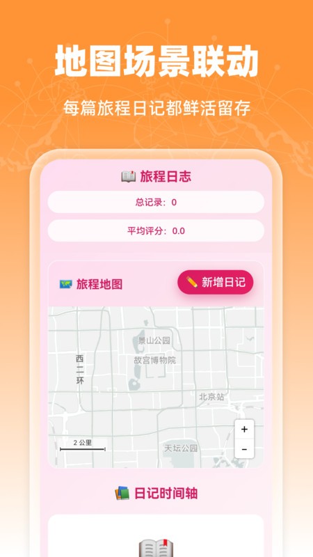 即時(shí)衛(wèi)星定位地圖（1）