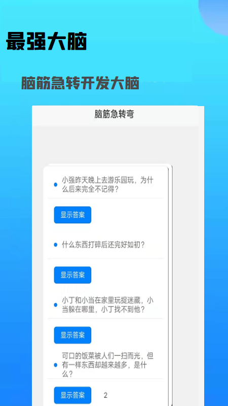 我愛急轉(zhuǎn)彎（0）