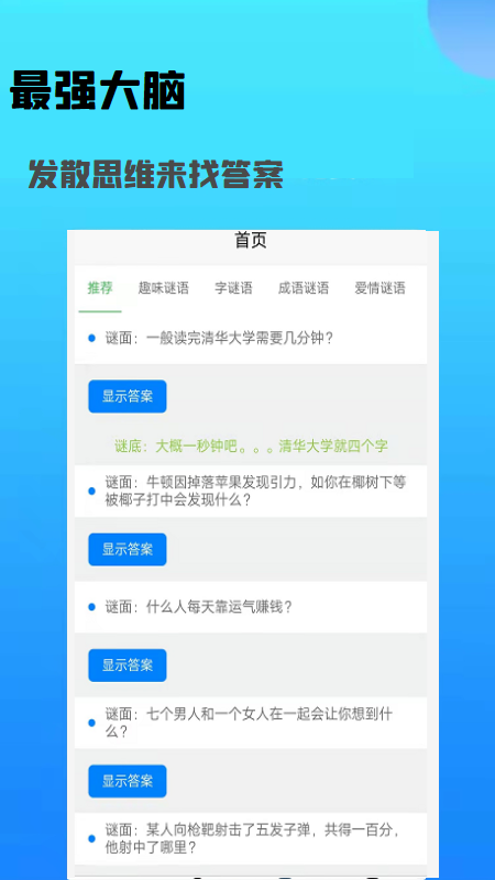 我愛急轉(zhuǎn)彎（1）