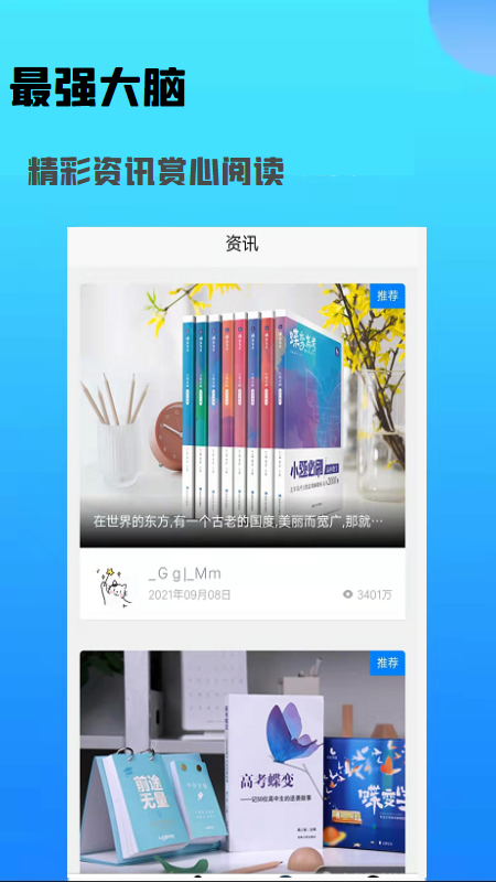 我愛急轉(zhuǎn)彎（2）
