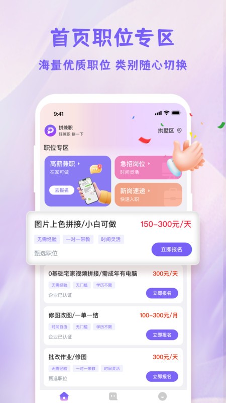 拼兼職（0）