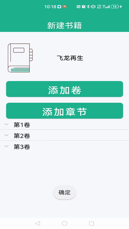 地瓜寫作（1）