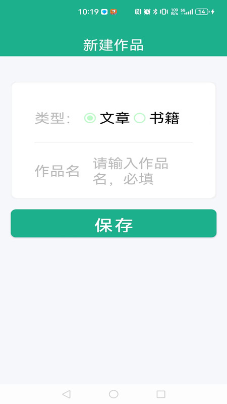 地瓜寫作（0）